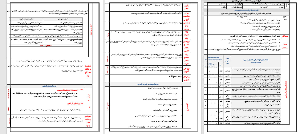 دانلود طرح درس ملی روزانه فارسی پایه اول درس نشانه آ ا